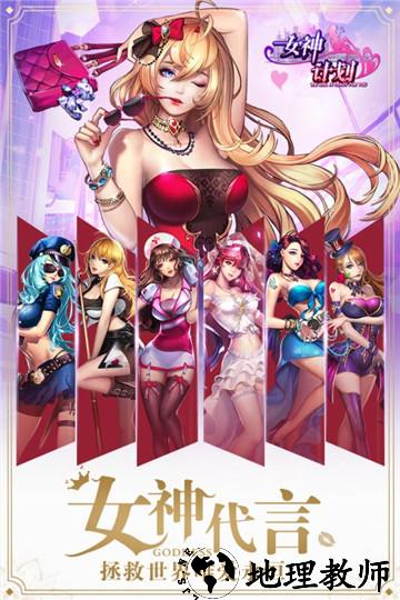 女神危机bt版 v5.2 安卓版 0