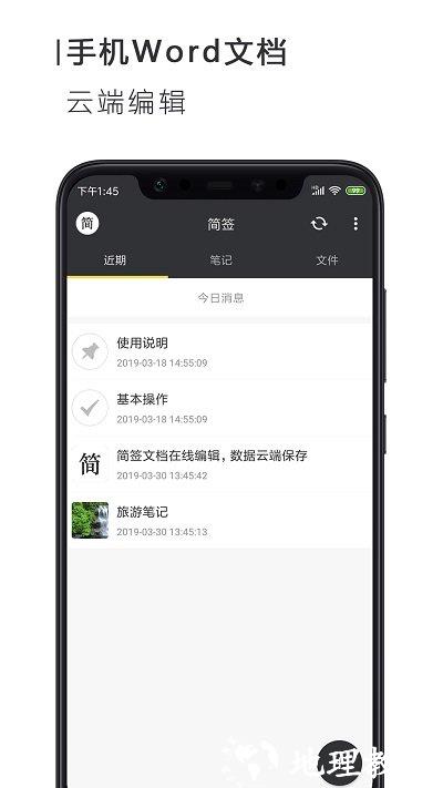 word文档手机版 v2.3.3 安卓最新版 0