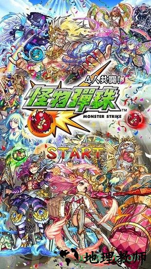 怪物弹珠游戏 v14.1.0 安卓最新版 3