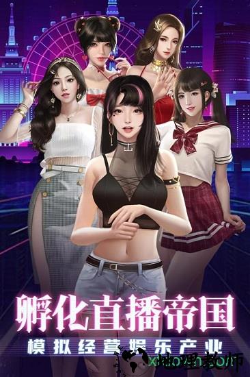 超级星探 v1.0 安卓版 1