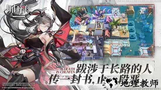明日方舟vivo渠道服 v0.8.06 安卓版 2