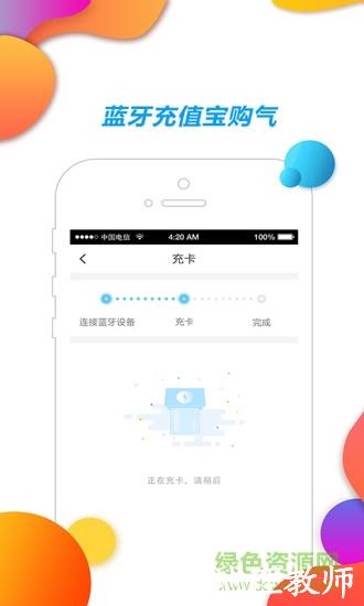 中燃慧生活燃气缴费(壹品慧) v5.5.4 官方安卓最新版 1