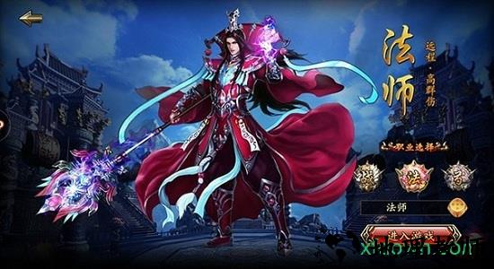 盛世皇城热血合击版 v2.0 安卓版 3
