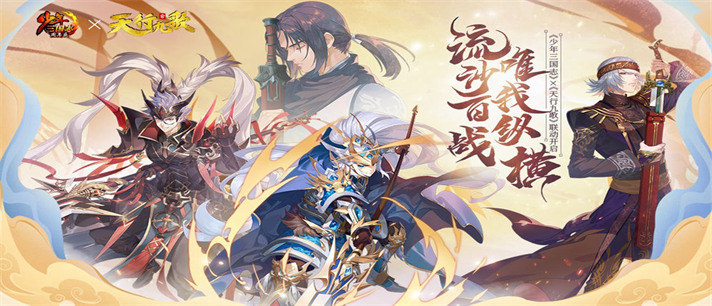 少年三国志下载_少年三国志所有版本大全