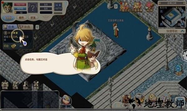 魔力宝贝启程手机版 v1.0.0 安卓版 1