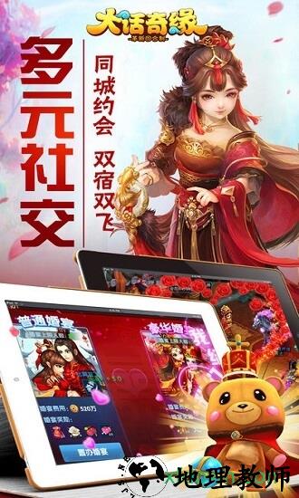 大话奇缘小米手游 v5.6.0 安卓版 1