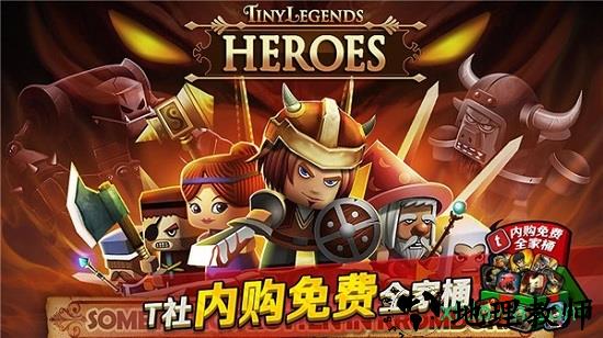 小小传奇王国勇士汉化版 v1.4.7 安卓版 0
