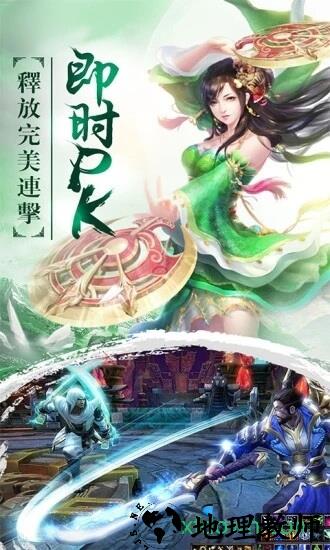 剑神传说 v13.3 安卓版 2
