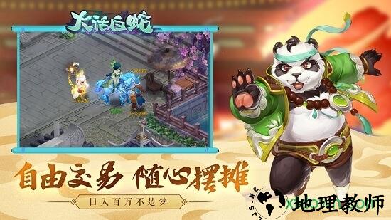 大话白蛇会玩版 v1.6.1 安卓版 2