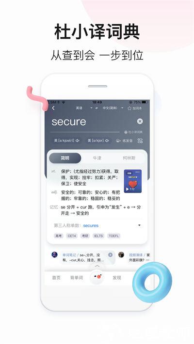 百度翻译最新版 v10.12.100 官方安卓版 3