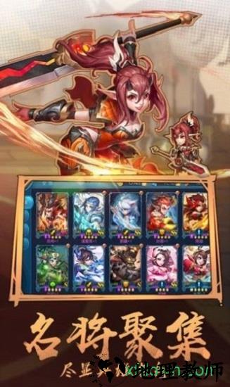 三国天魔神将官方下载 v1.0 安卓版 3