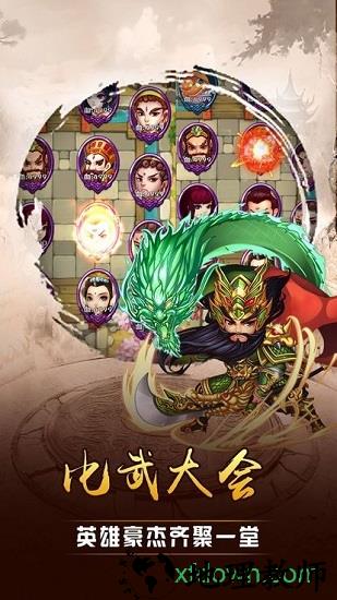 兵法三十七计游戏 v3.5.9 安卓版 0
