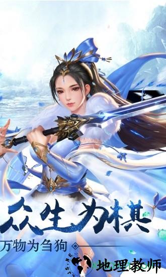 仙剑诛魔果盘版 v1.0.0 安卓版 3