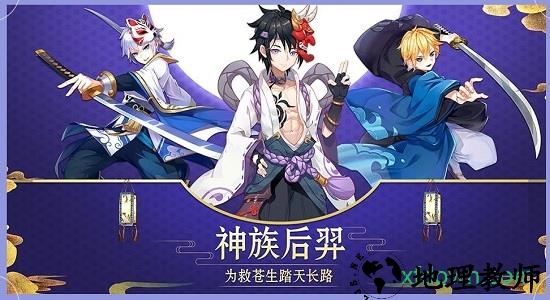 妖魂千狩手游 v2.8.5 安卓版 2
