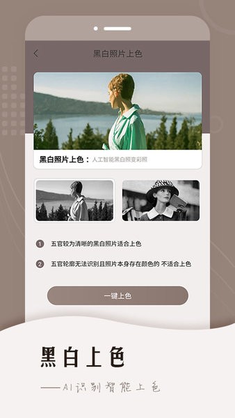 智能老照片修复永楚app v1.4.12.914 安卓版 1