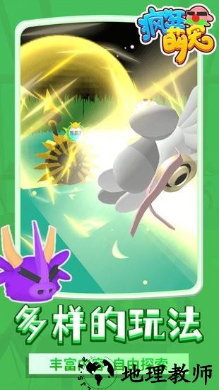 疯狂萌宠最新版 v1.1.2 安卓版 0