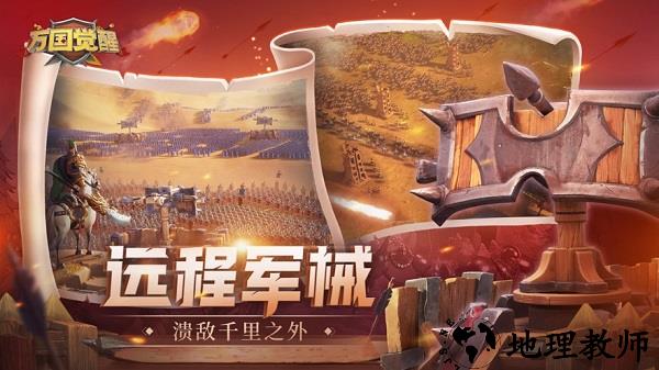 万国觉醒华为最新版 v1.0.37.31 安卓版 0