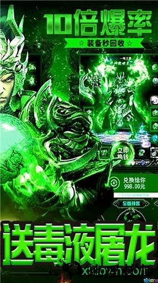 毒液传奇红包版 v3.0 安卓版 1