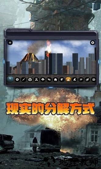 城市毁灭模拟器2023最新版 v1.40 安卓手机版 3