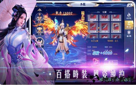 剑来问道 v5.9.0 安卓版 1