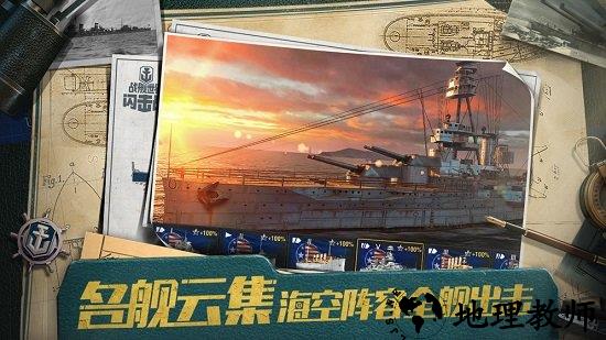战舰世界闪击战国际服 v3.4.0 安卓版 1