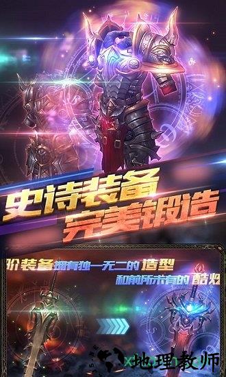 神魔之翼手游 v1.0.0 安卓最新版 1