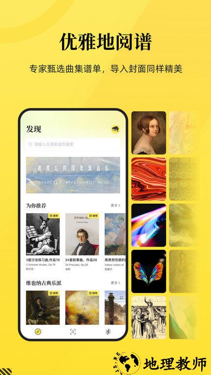 乐其爱乐谱官方版 v1.4.6 安卓版 2