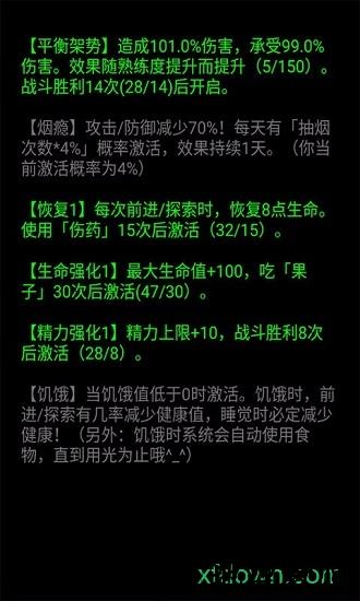 流浪日记游戏 v1.0 安卓版 3