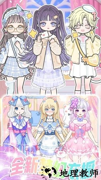 学园偶像创造手游 v1.0 安卓版 3
