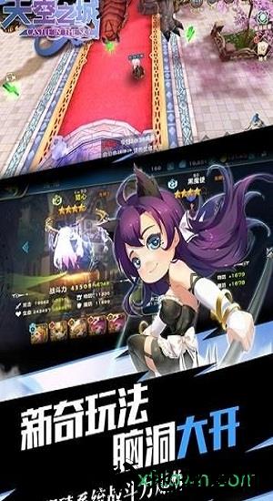国家版天空之城手游 v1.0.0 安卓版 1