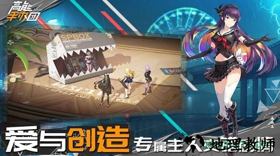 高能少女团手游 v0.17.4 安卓版 0