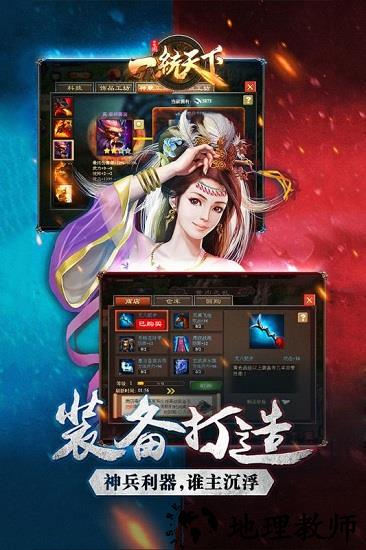 三国一统天下游戏 v15.0.1 安卓版 3