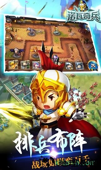 诺瓦奇兵 v1.2.6 安卓版 3