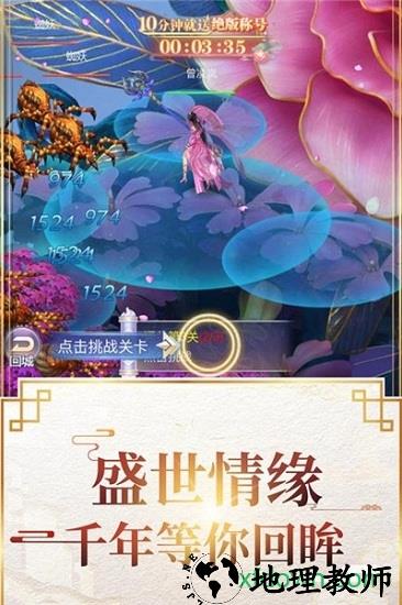 封仙传奇bt福利版 v5.9.0 安卓版 2