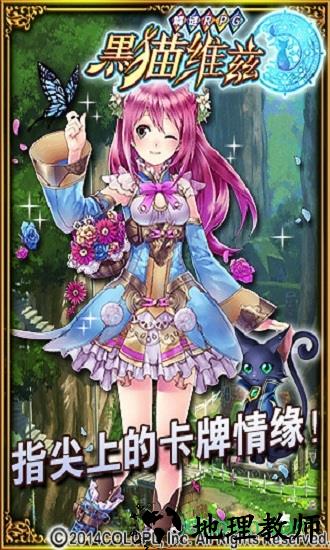 魔法使与黑猫维兹台服 v1.0.0 安卓版 1