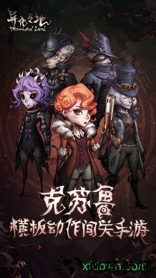 异化之地手游 v2022111823 安卓版 0