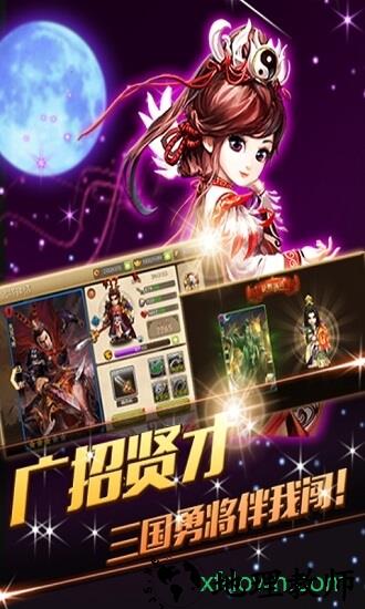 亮有一计 v1.0 安卓版 2