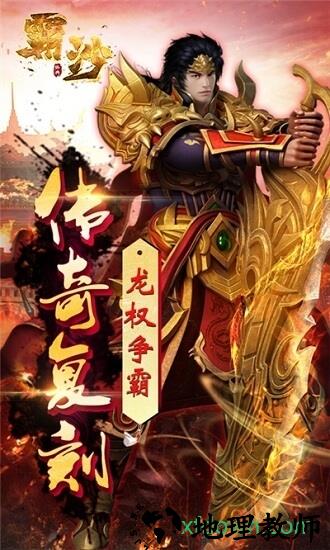 霸沙果盘最新版 v1.2.0 安卓版 1