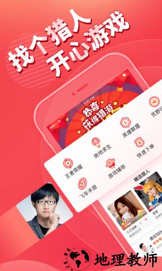猎游代练平台 v4.9.995 安卓版 1
