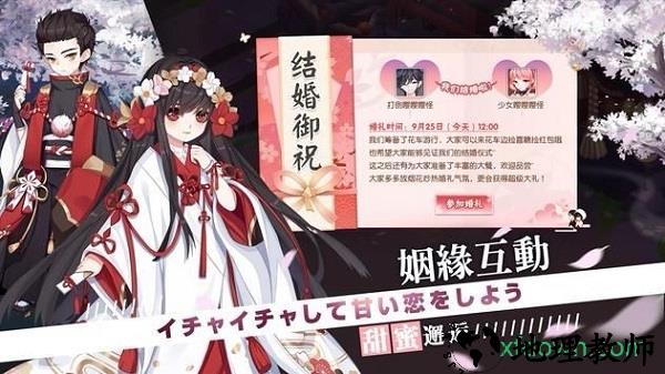 台湾御灵绘卷游戏 v19.2.7 安卓版 0