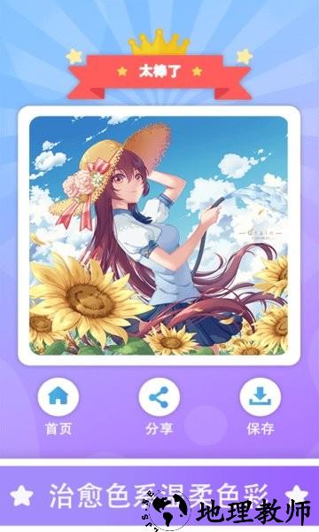 数字填色秘密花园绘图游戏 v2.7 安卓版 3