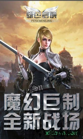 绯色梦境bt版 v3.0 安卓版 1