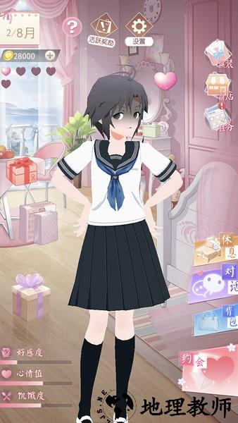 电子病娇少女游戏 v1.4 安卓版 2