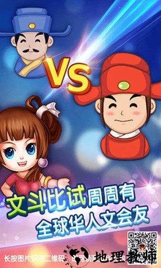 疯狂猜成语经典版 v5.71 安卓版 1