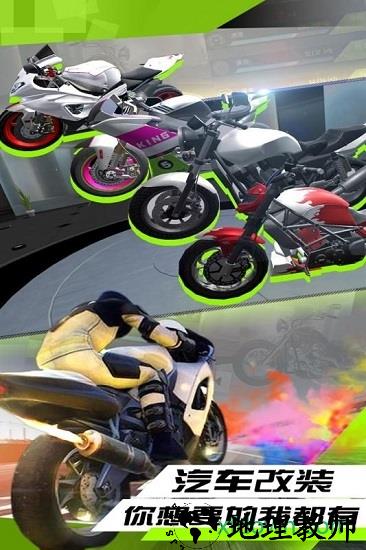 真实摩托车竞标赛2小米版 v1.0.0 安卓版 2