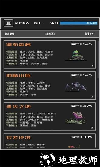 魔物与猎人手机版 v1.0.3 安卓版 3