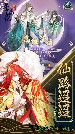 河图寻仙记游戏 v2.2.0 安卓版 1