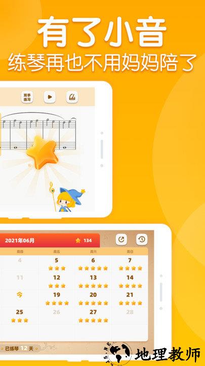 来音智能陪练软件 v3.3.1 安卓版 3