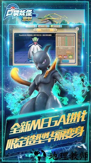 口袋妖怪重制最新版 v2.0.0 安卓版 1