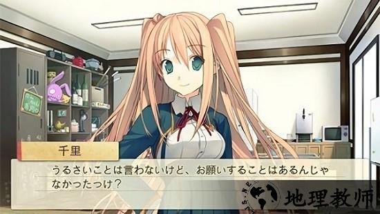 恋爱与选举与巧克力手游中文版 v1.0.0 安卓版 3